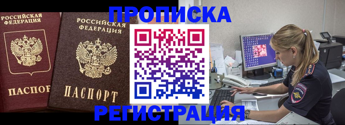 купить прописку в Камбарке