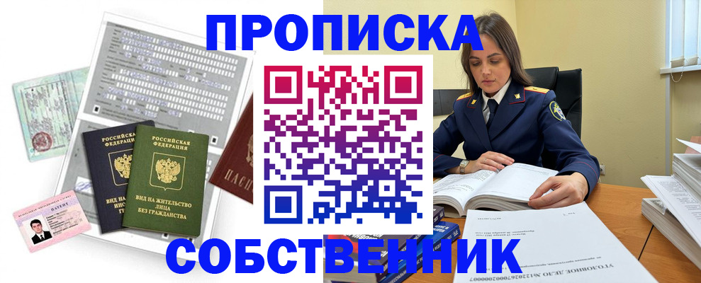 прописка ребенка в Камбарке