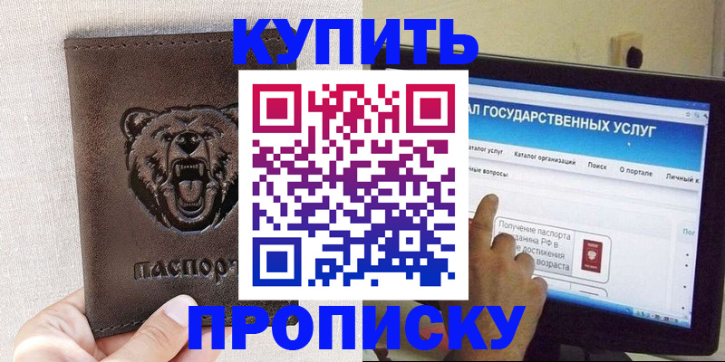 временная регистрация 2025 в Камбарке