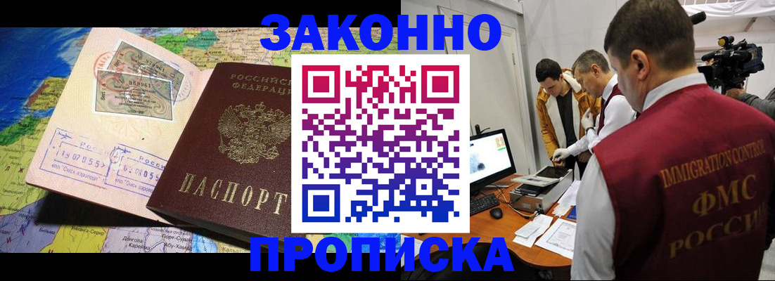 купить прописку в Камбарке