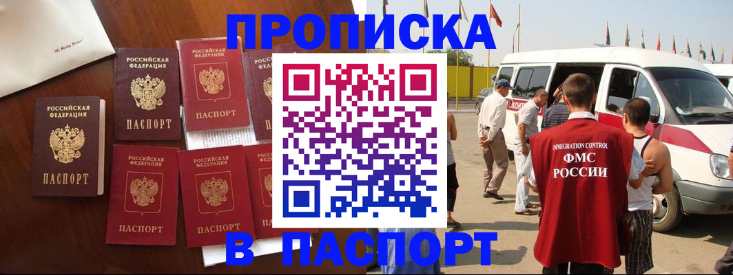 прописка для кредита в Камбарке